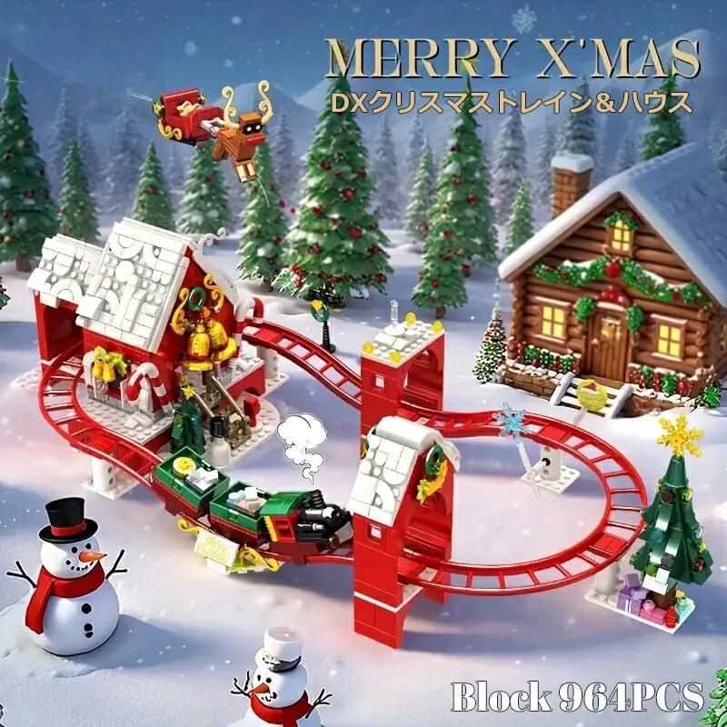 ブロック おもちゃ クリスマスハウス クリスマス プレゼント 子供 ブロック 964ピース クリスマストレイン おもちゃ 飾り 男の子 プレゼント 小学生 ブロック 大容量 知育玩具 ブロック 男の子 6歳｜JMEI 2nd