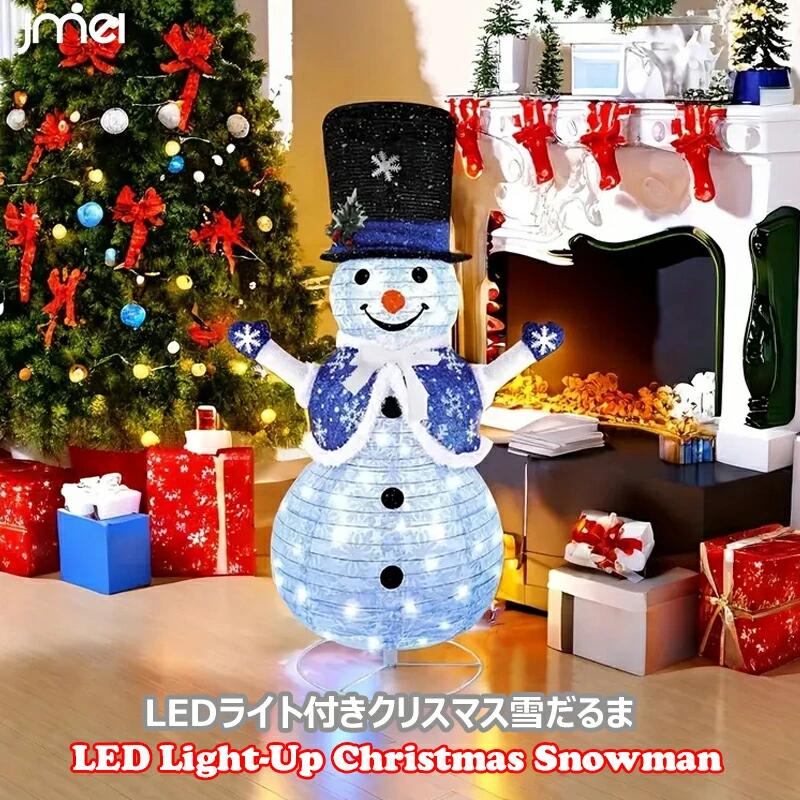クリスマス イルミネーション 雪だるま 屋外 LED スノーマン ソーラー 112cm 玄関 イルミネーション 置物 かわいい 雪だるま クリスマス 飾り LED 電池式 屋内 オブジェ 光る おしゃれ スノーマン エアー イルミネーション