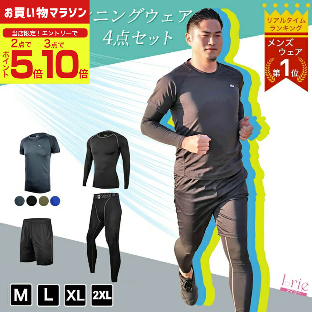 【楽天市場】＼最大15％OFFクーポン／ジムウェア ランニング