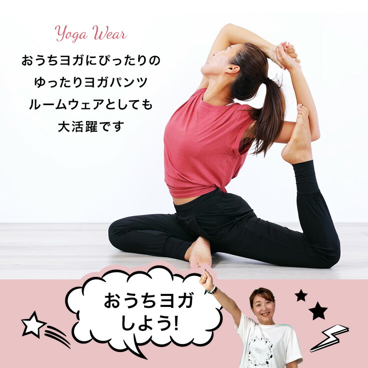 楽天市場 ヨガパンツ フィットネスパンツ スポーツウェア レディース ランニングウェア パンツ ジャージ フィットネスウェア 秋 冬 トレーニングパンツ ジム ウェア おしゃれ かわいい サルエルパンツ ゆったり ルームウェア ジョガーパンツ ヨガウェア ヨガ専門店