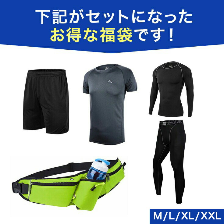 アフターsaleクーポン あす楽 21 父の日 福袋 メンズ スポーツ スポーツウェア ジムウェア メンズ 夏 上下 大きいサイズ ジャージ 下 パンツ Tシャツ ランニングウェア メンズ ランニング ポーチ 揺れない 夏 ランニングウェア セット メンズ Napierprison Com