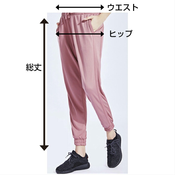 楽天市場 ヨガパンツ ジョガーパンツ ズンバ ダンス スポーツウェアヨガウエア レディース 夏 春 オシャレ リラックス カジュアル 細見え 着やせ ルームウェア ロングパンツ 散歩 公園 部屋着 ボトムス オールシーズン 大きいサイズ かわいい おしゃれ 母の日