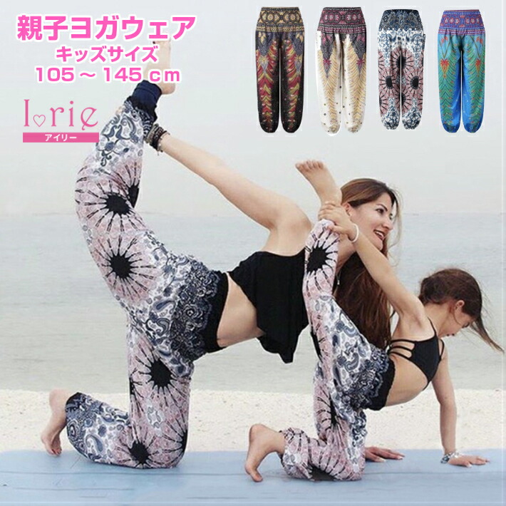 Lesbian Yoga Party!