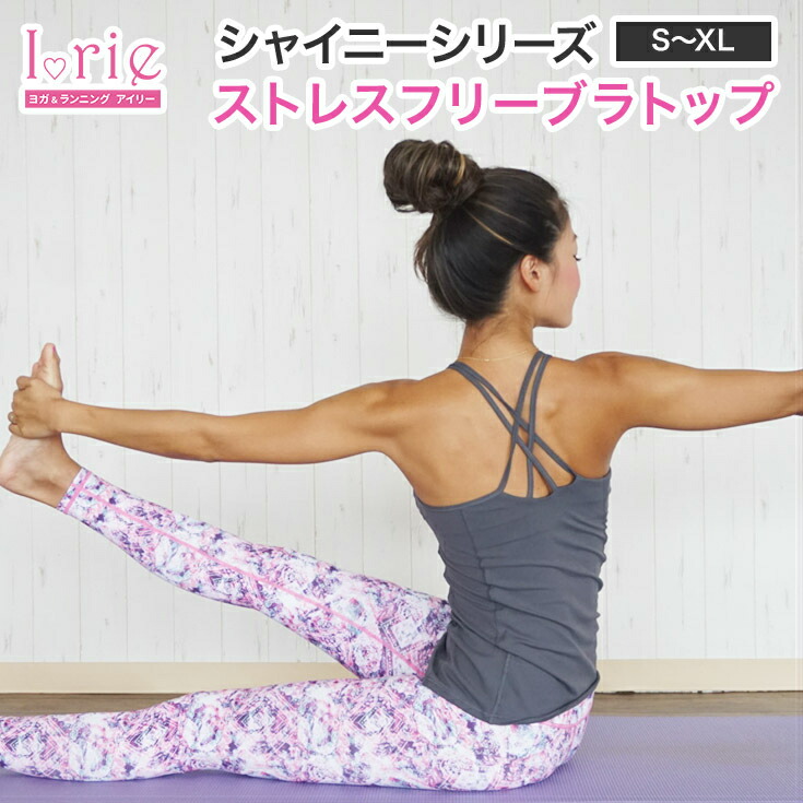 楽天市場 3点購入で15 Offクーポン ホック付き スポーツブラ 後ろホックタイプ 揺れない ハイサポート クロス ブラ スポブラ シンプル 秋 冬 ヨガ フィットネス スポーツ ウェア レディース ウエア ブラジャー かわいい 速乾 おしゃれ 吸水速乾 ホットヨガ