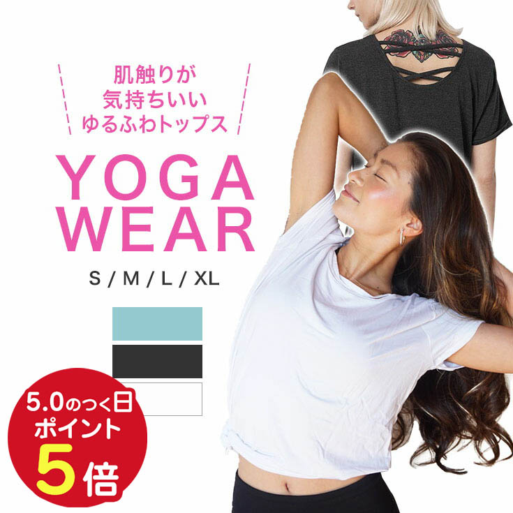 楽天市場 3点購入で15 Offクーポン フィットネスウェア レディース Tシャツ 可愛い ジム ウェア ゆったり ヨガウエア トップス 大きいサイズ ヨガウェア トップス ロング丈 ホットヨガ おしゃれ 半袖 長め チュニック 体型カバー 秋 冬 Tシャツ カットソー 白 楽天市場 3点購入で15 Offクーポン フィットネスウェア レディース Tシャツ 可愛い ジム ウェア ゆったり ヨガウエア トップス 大きいサイズ ヨガウェア トップス ロング丈 ホットヨガ おしゃれ 半袖 長め チュニック 体型カバー 秋 冬 Tシャツ カットソー 白