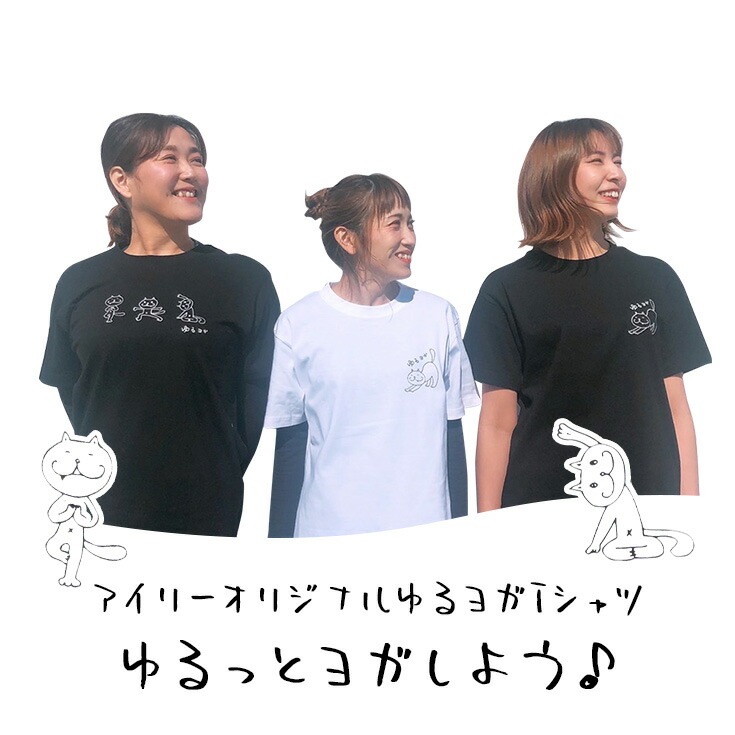 専門店では ゆるヨガtシャツ 猫3匹 Tシャツ トップス ドルマンワンピ オリジナル 体系カバー ヨガウェア ルームウェア 普段着 ヨガtシャツ ヨガ レディース Qdtek Vn