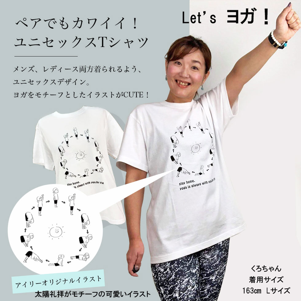 楽天市場 6 25はポイント15倍 要エントリー Tシャツ レディース 半袖コロナに負けるな キャンペーンtシャツヨガ Tシャツ お家で過ごそう レディース ユニセックス ヨガウェア ヨガ専門店 アイリー