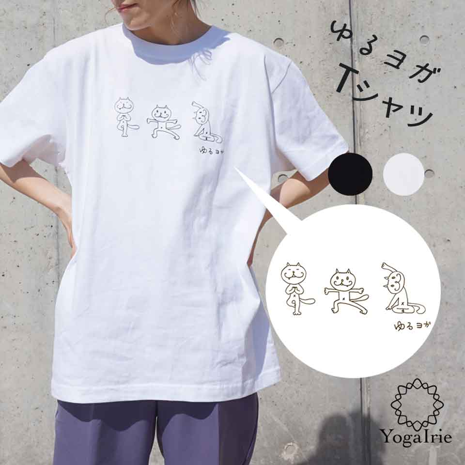 専門店では ゆるヨガtシャツ 猫3匹 Tシャツ トップス ドルマンワンピ オリジナル 体系カバー ヨガウェア ルームウェア 普段着 ヨガtシャツ ヨガ レディース Qdtek Vn