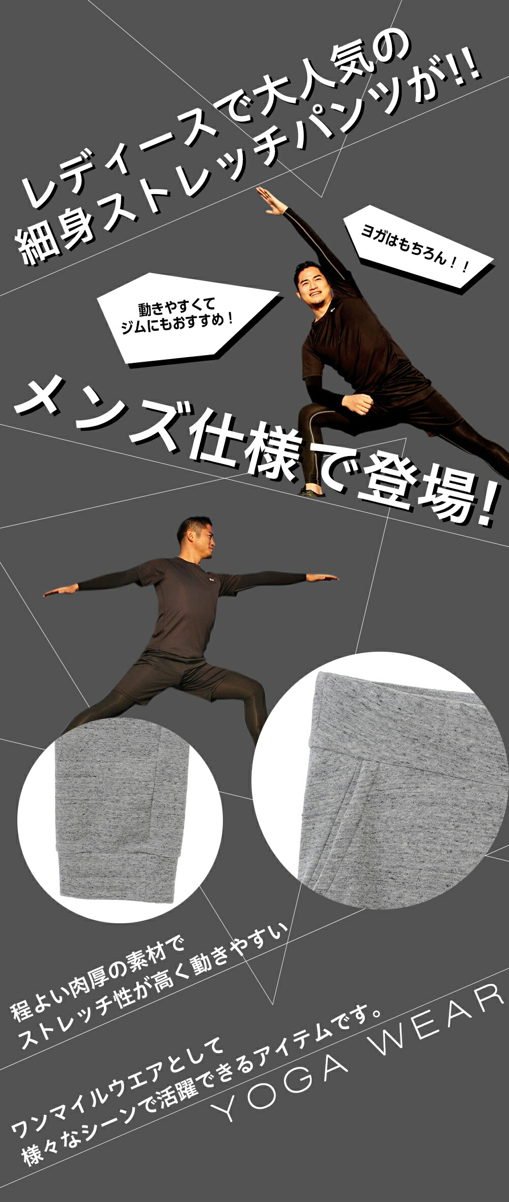 楽天市場 アフターsaleクーポン10 Off Suria スリア テリーズ ヨギパンツ 夏春新作 メンズ ヨガウェア ヨガパンツ 福袋 ヨガウェア ヨガ専門店 アイリー