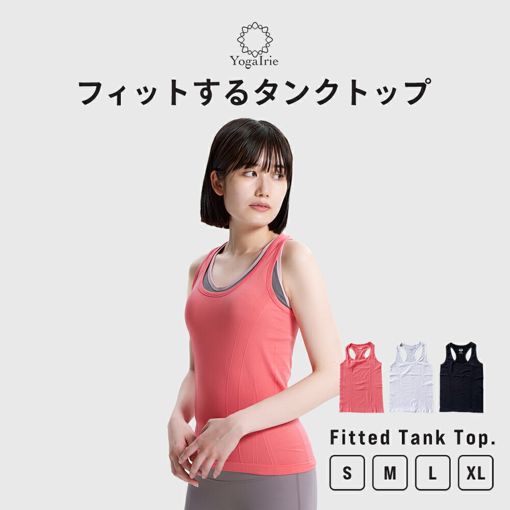 楽天市場】YogaIrie アイリー ヨガ タンクトップ ヨガウェア