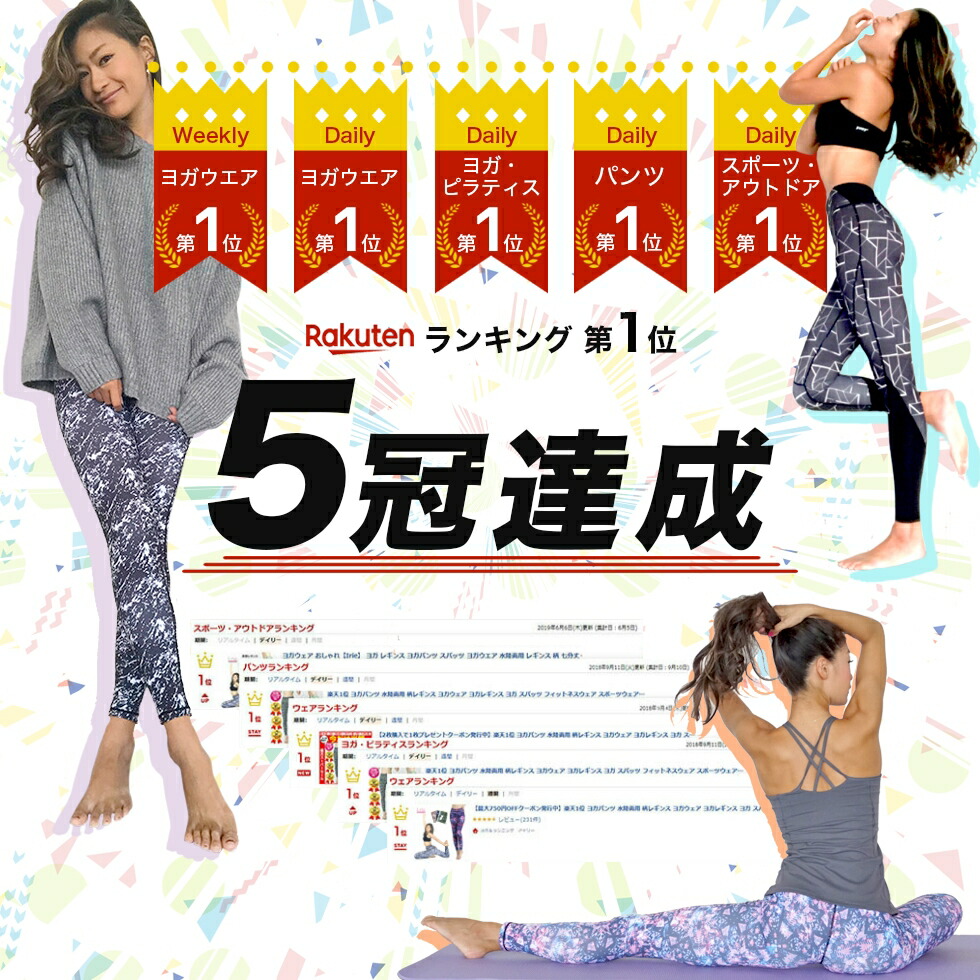 楽天市場 お試し価格60 Off 楽天1位 ヨガウェア ヨガレギンス 美尻 美脚 ヨガパンツ ヨガ レギンス レディース おしゃれ かわいい ズンバウェア ピップアップ スパッツ ヨガウエア 水陸両用 柄 フィットネス スポーツ ハイウエスト ホットヨガウェア 楽 フラワー