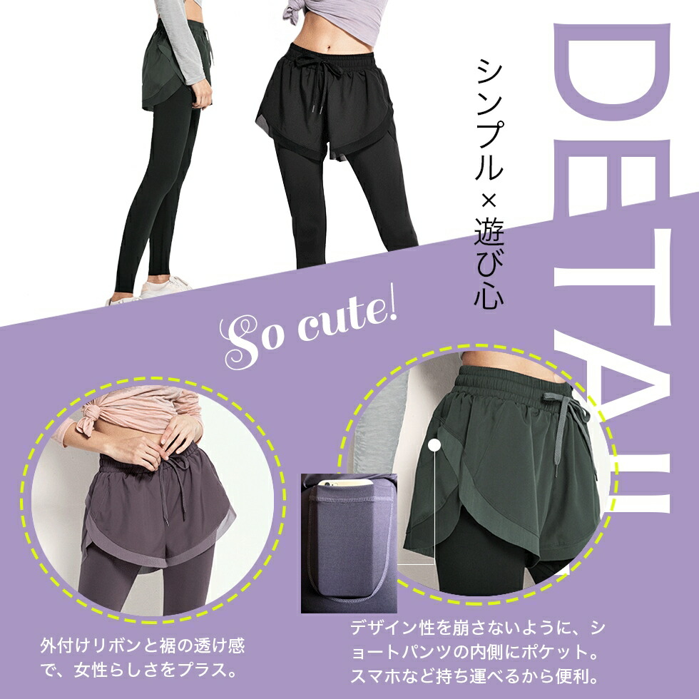 使える可愛い短パン付きレギンス
