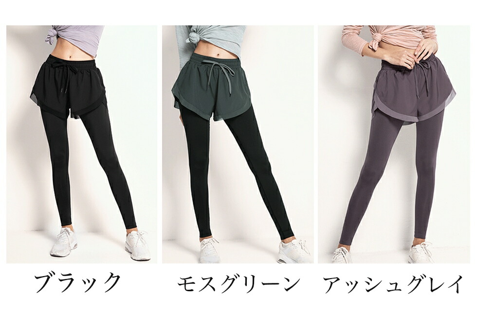 使える可愛い短パン付きレギンス