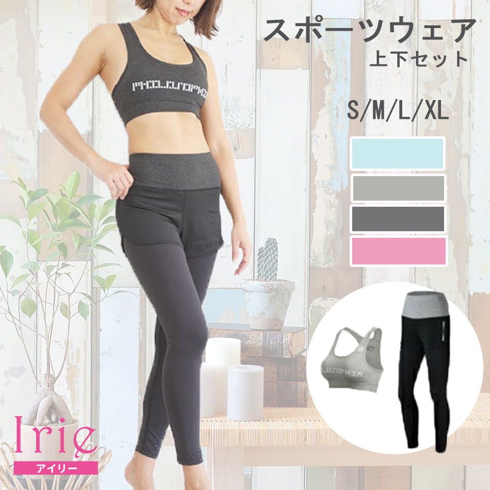 ヨガウェア 上下セット 体型カバー スポーツウェア レディース セットアップ ジム用 トレーニング ウェア ジム ウエア スポーツブラ レギンストップス フィットネスウェア おしゃれ かわいい 体系カバー 人気top ヨガウェア 上下セット 体型カバー スポーツウェア レディース セットアップ ジム用 トレーニング ウェア ジム ウエア スポーツブラ レギンストップス フィットネスウェア おしゃれ かわいい 体系カバー 人気top