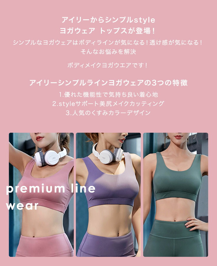 楽天市場 お買い物マラソン最大77 Off ヨガウェア トップス おしゃれ ヨガ ホットヨガウェア ホットヨガウェア ホットヨガ ウェア セール ホットヨガウェア ホットヨガ ウェア トップス カップ付 スポーツブラ 揺れない ホットヨガ ウェア トップス カップ付 母の日