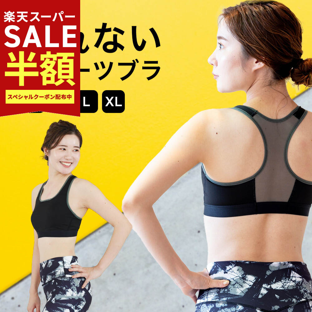 楽天市場】＼スーパーSALE最大77％OFF／ヨガウェア トップス 