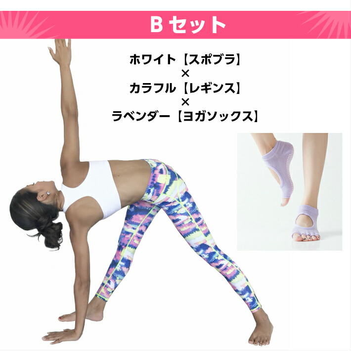 楽天市場 スーパーsale最大65 Off おしゃれヨガウエアセット スポブラ レギンス ソックス 上下 レディース ヨガウェアセット ヨガパンツ 柄レギンス ヨガレギンス スポーツブラ スポブラ ヨガブラ フィットネスウェア スポーツウェア フィットネスウエア 福袋