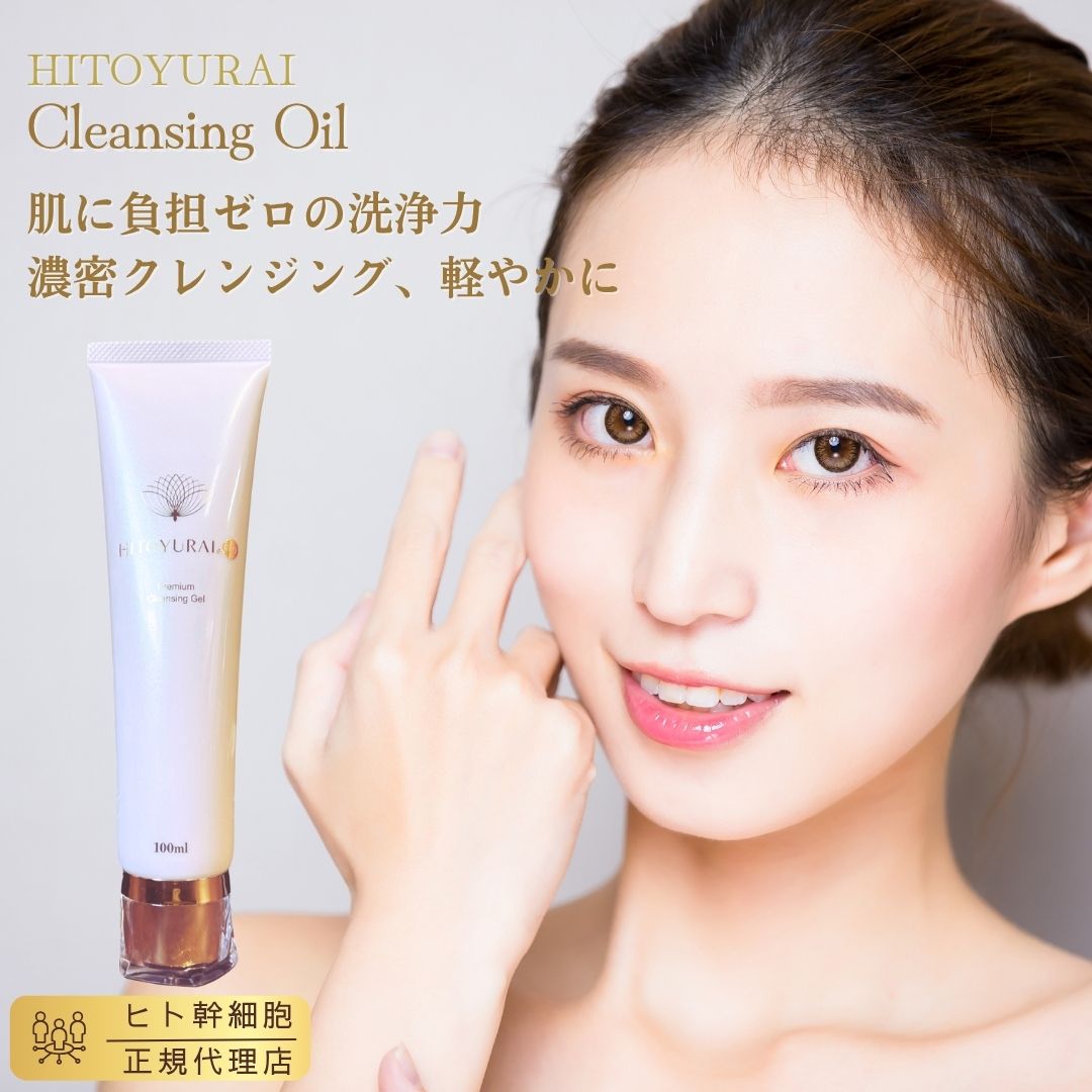 楽天市場】ヒトユライ HITOYURAI プレミアム ローション ヒト