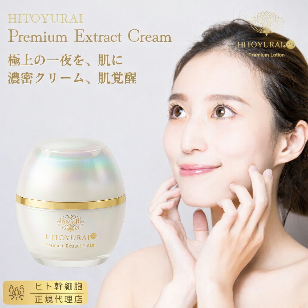 楽天市場】【ポイント10倍！ マラソン期間】【ヒトユライ HITOYURAI