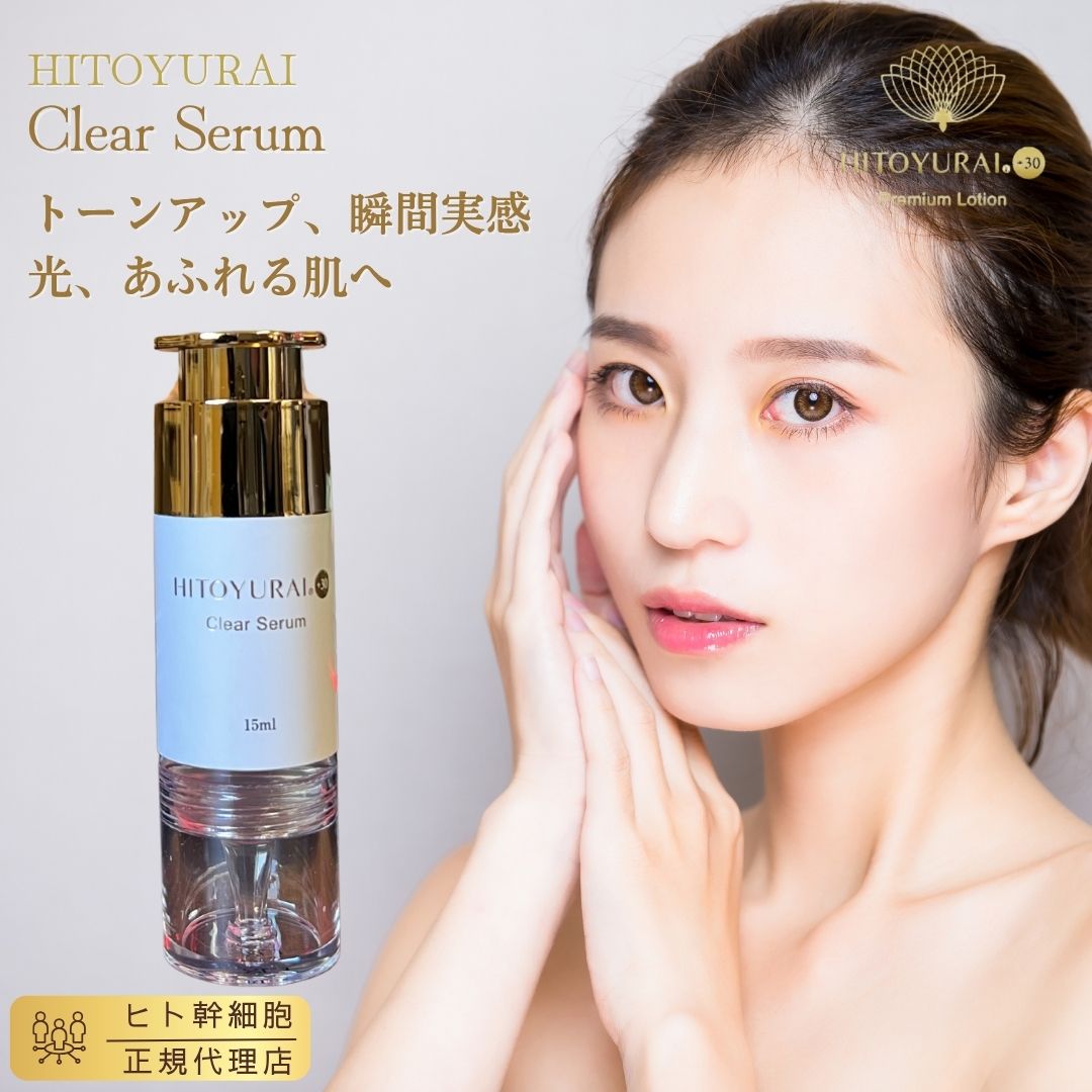 ヒトユライ プレミアムミルキローション プレミアムローションセット エクソソーム 楽天市場】ヒトユライ HITOYURAI プレミアム ミルキーローション