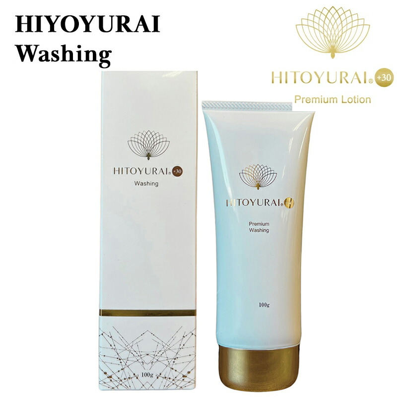 楽天市場】ヒトユライトライアルセット HITOYURAI+30Trialset