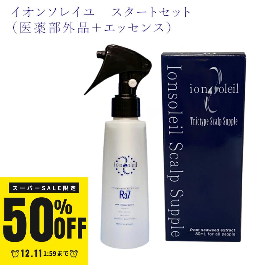 楽天市場】ソティル イオン ジェル 15ml【2個セット】【送料無料