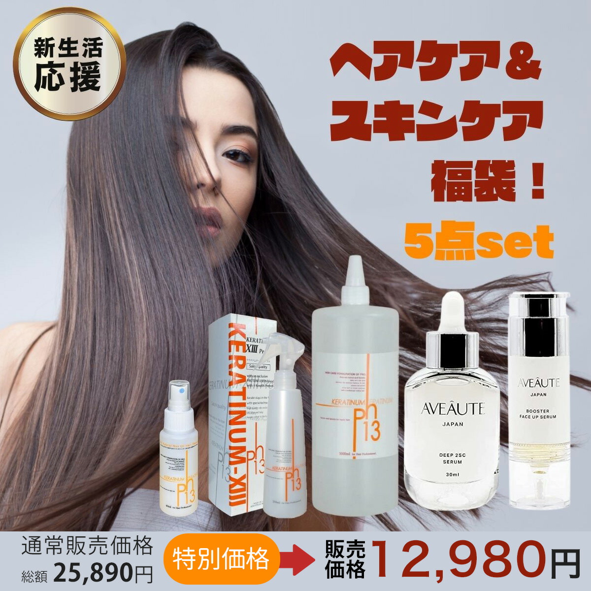 楽天市場】アビュートディープ2エスシーセラム AVEAUTE DEEP