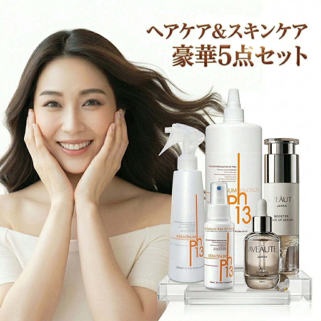【ポイント５倍！マラソン期間】【ケラチナム アビュートセット ヘアケア＆スキンケア福袋5点セット】ケラチン配合ヘアケアと保湿スキンケアの豪華セット｜ビーラッシュストア