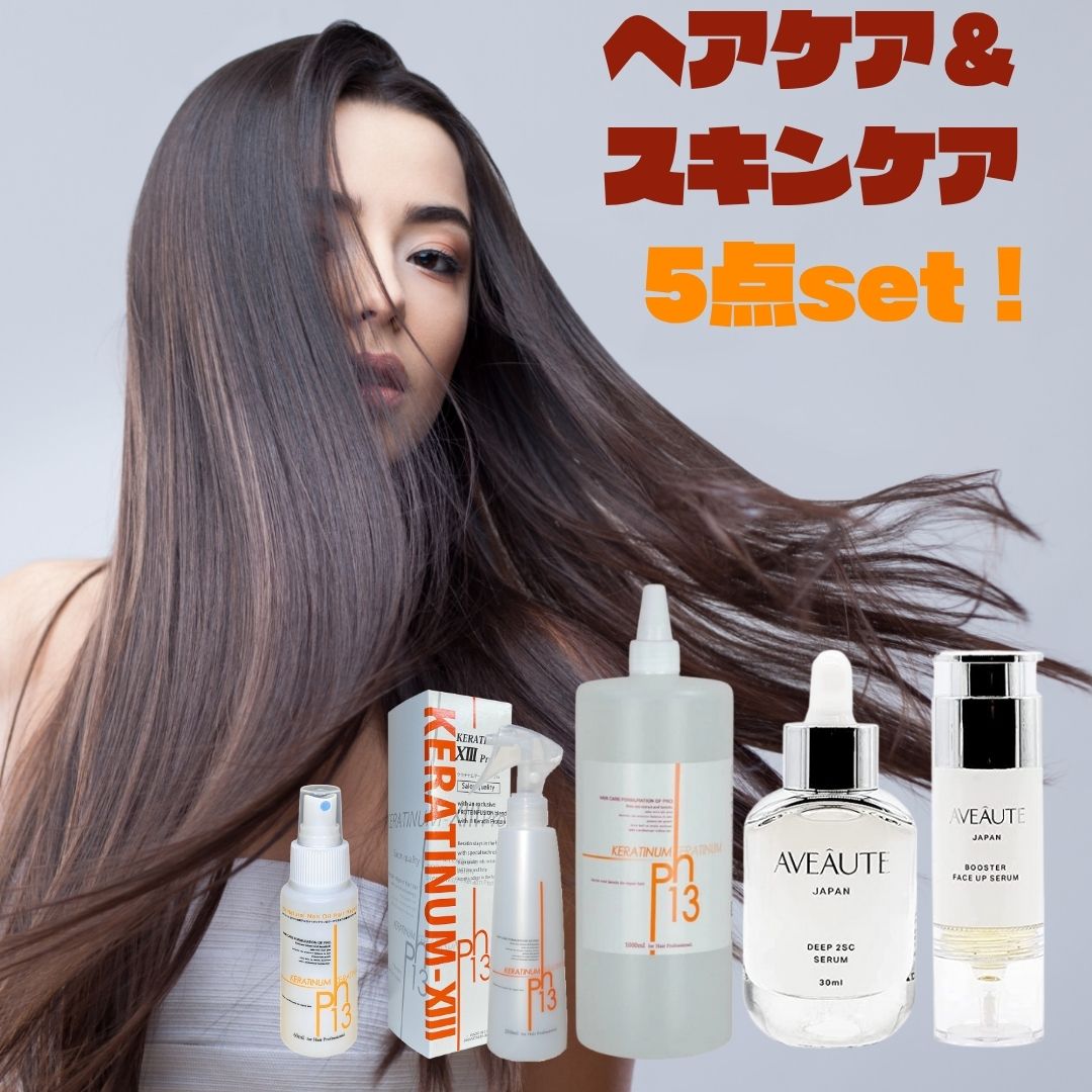 AVEAUTEブースターフェイスアップセラム×5本 2SCセラム×5 セット AVEAUTEブースターフェイスアップセラム×5本 2SCセラム×5 セット