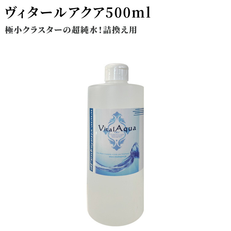 あす楽 ヴィタールアクア業務用５００ｍｌ カサカサ肌 赤ちゃんの乾燥肌 化粧水 肌荒れ 子供 乾燥肌にいい化粧品 肌 乾燥 対策 送料無料