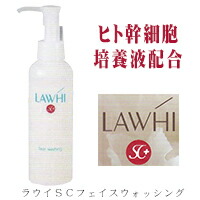 楽天市場】【正規販売店】 LAWHI ラウイ SC エッセンス （30mL