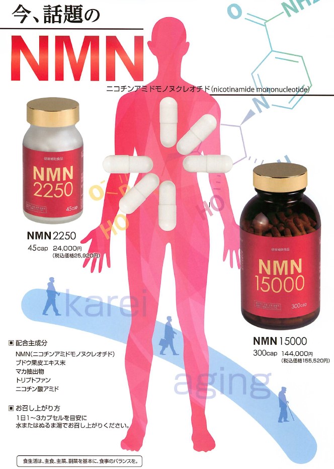 【楽天市場】NMN 15000(300カプセル) [ NMN サプリ サプリメント ニコチンアミドモノヌクレオチド エンチーム 健康補助