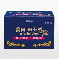 貨物輸送無料！ 田七人蔘 ウコンバナ 三七人蔘 椿 草木醗酵抽出エキス ツバキ内果皮抽出エキス雲南 田七根(150包)[エン野球クラブ] 思わしい助けること
