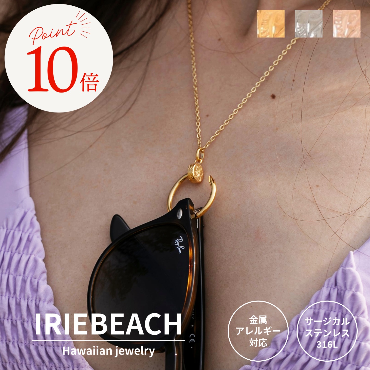 【ポイント10倍 7月19日20時～26日01:59】ハワイアンジュエリー ネックレス サージカルステンレス / nail GLASS HOLDER necklace / ジルコニア 金属アレルギー対応 海 ビーチ つけっぱなしOK 釘 サングラス 太陽 アイリービーチ IRIEBEACH｜IRIEBEACH 店