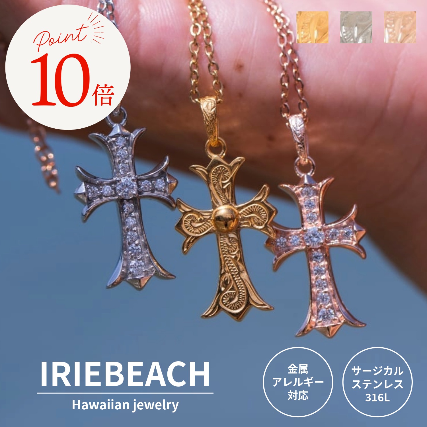【ポイント10倍 7月19日20時～26日01:59】ハワイアンジュエリー ネックレス サージカルステンレス / cross CZ necklace / ジルコニア 金属アレルギー対応 海 ビーチ つけっぱなしOK パール クロス クラシック アイリービーチ IRIEBEACH｜IRIEBEACH 店
