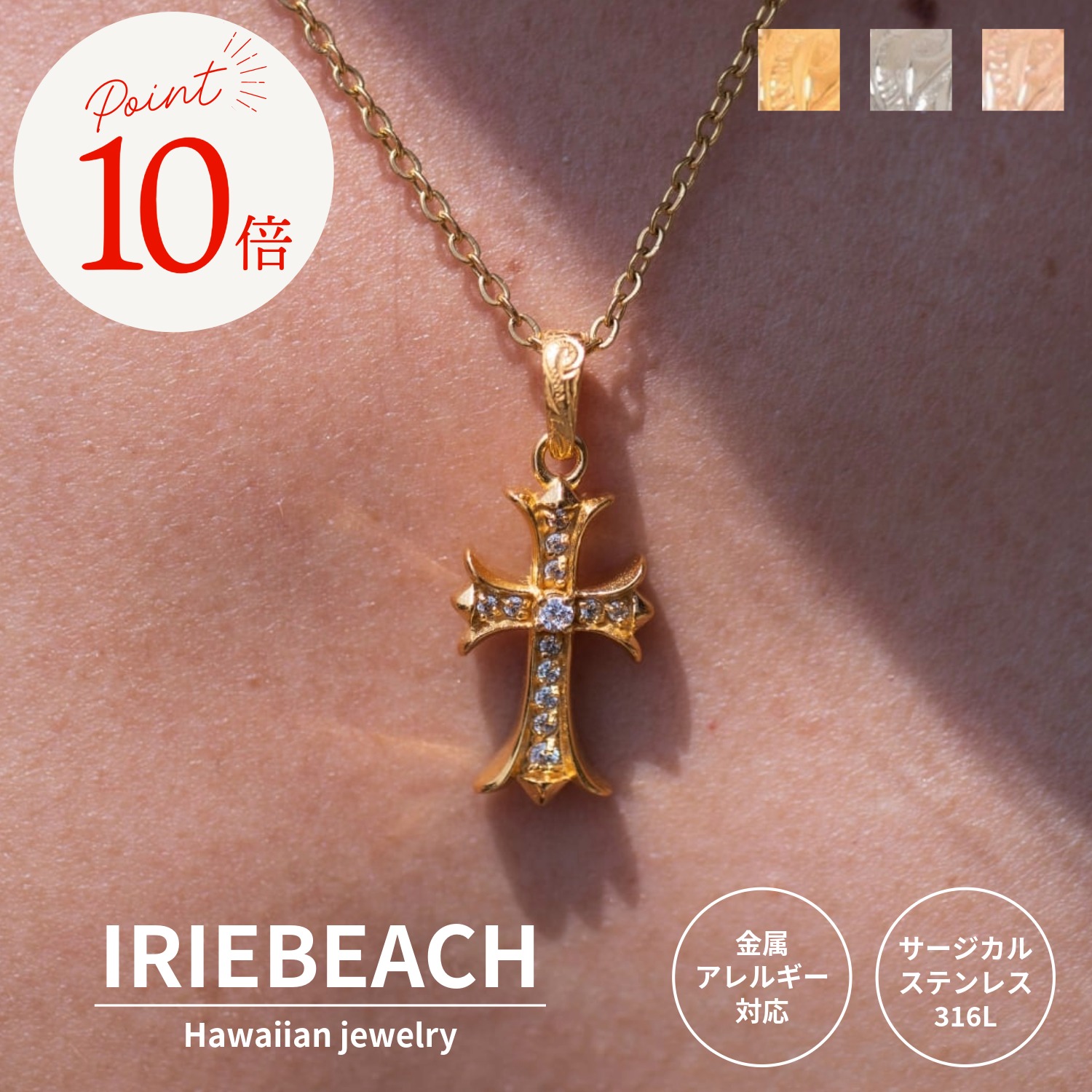 【ポイント10倍 7月19日20時~26日01:59】ハワイアンジュエリー ネックレス サージカルステンレス / mini cross CZ necklace / ジルコニア 金属アレルギー対応 海 ビーチ つけっぱなしOK クロス アイリービーチ IRIEBEACH|IRIEBEACH 店