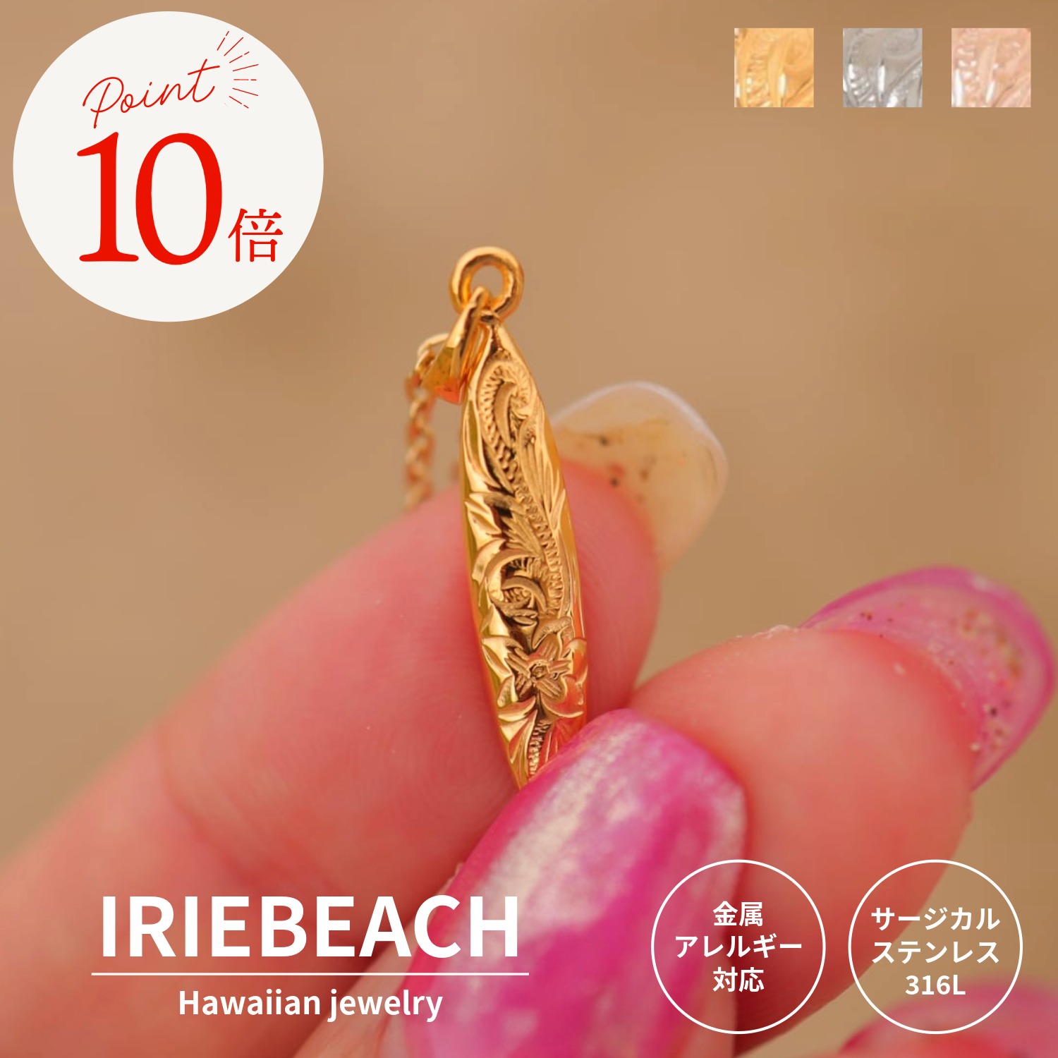 【ポイント10倍 7月21日19時~26日01:59】ハワイアンジュエリー ネックレス サージカルステンレス / surfboard necklace / 金属アレルギー対応 海 ビーチ つけっぱなしOK サーフボード アイリービーチ IRIEBEACH|IRIEBEACH 店