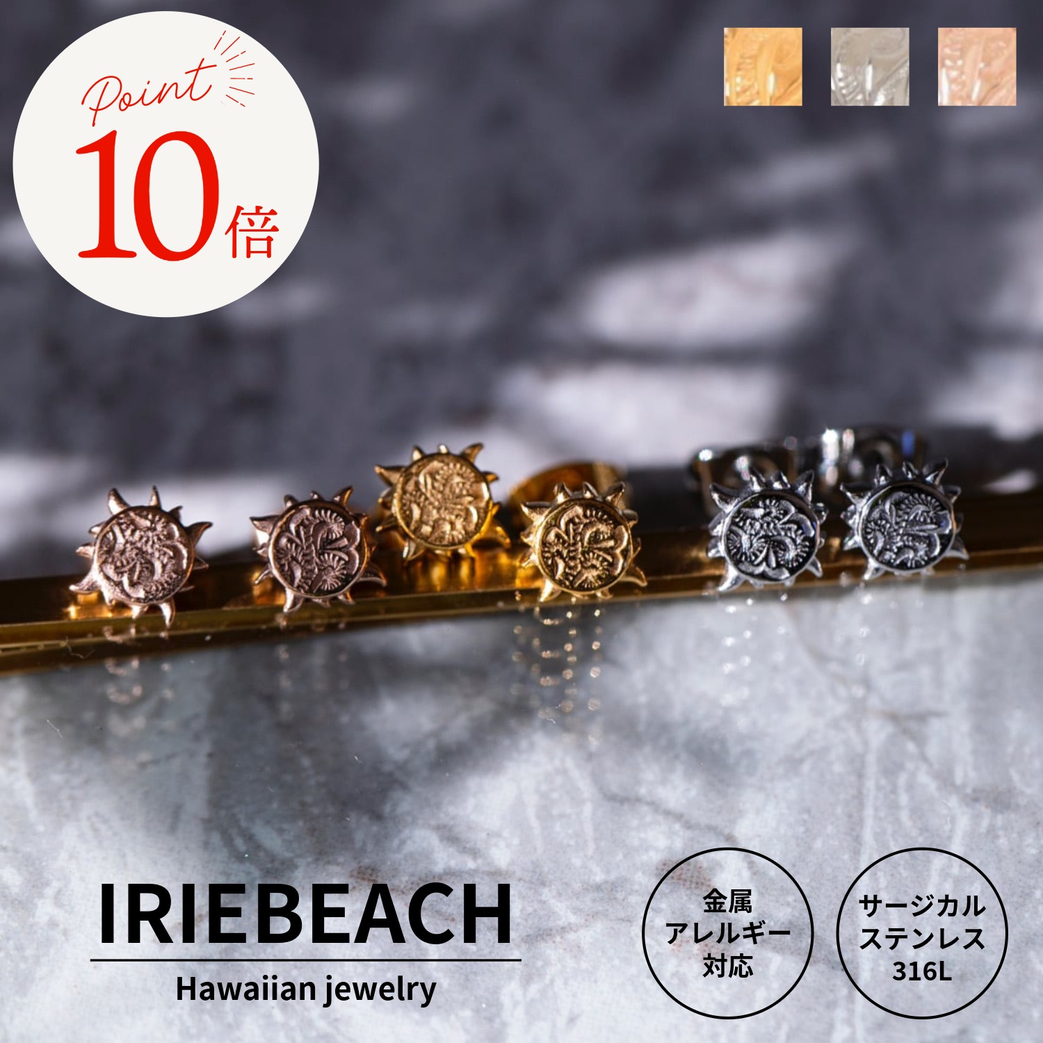 【ポイント10倍 7月19日20時~26日01:59】ハワイアンジュエリー ピアス サージカルステンレス / sunrise pierce / ジルコニア 金属アレルギー対応 海 ビーチ つけっぱなしOK ピアス 太陽 アイリービーチ IRIEBEACH|IRIEBEACH 店