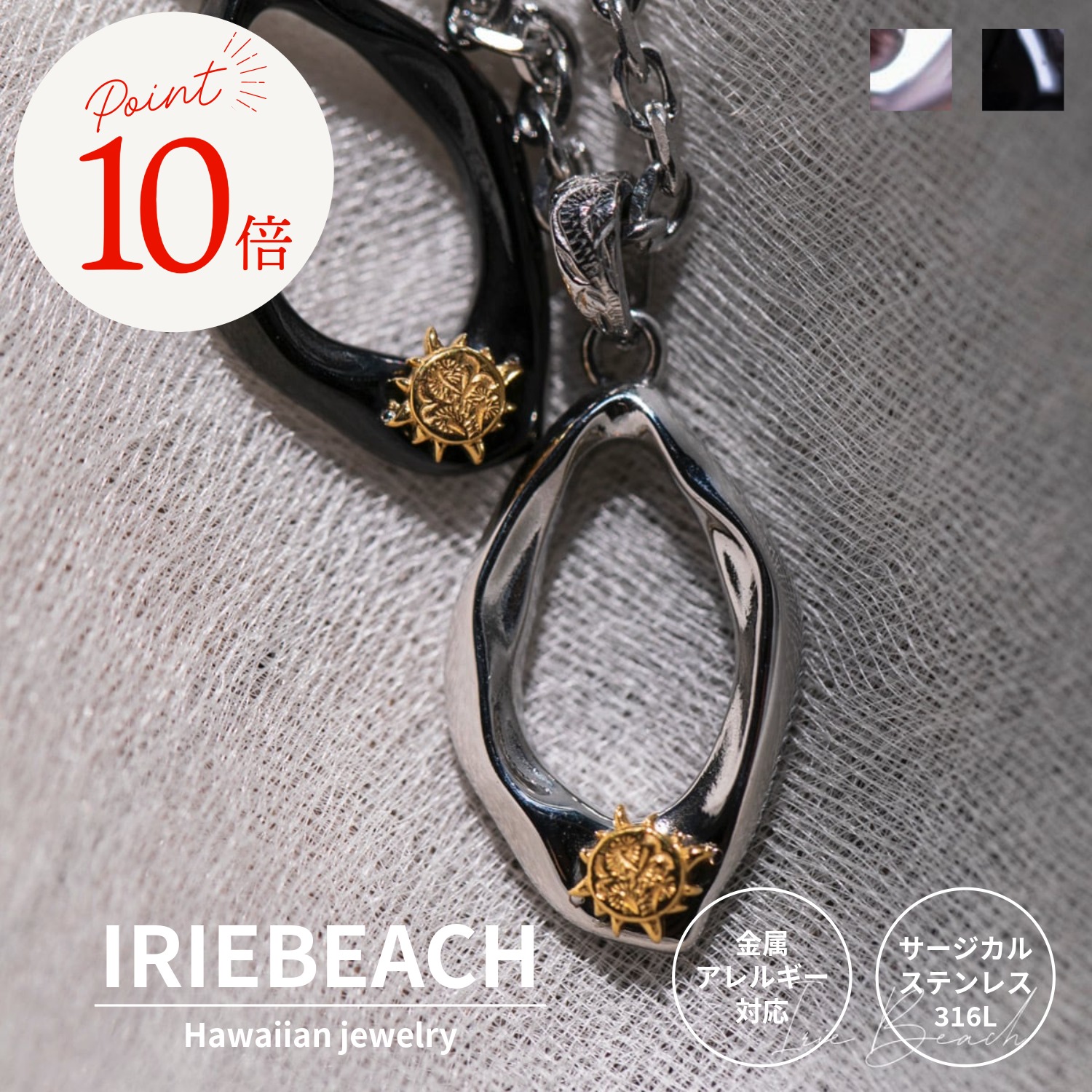 【ポイント10倍 7月19日20時～26日01:59】ハワイアンジュエリー ネックレス サージカルステンレス / Sunstone ring necklace / ジルコニア 金属アレルギー対応 海 ビーチ つけっぱなしOK アイリービーチ IRIEBEACH｜IRIEBEACH 店