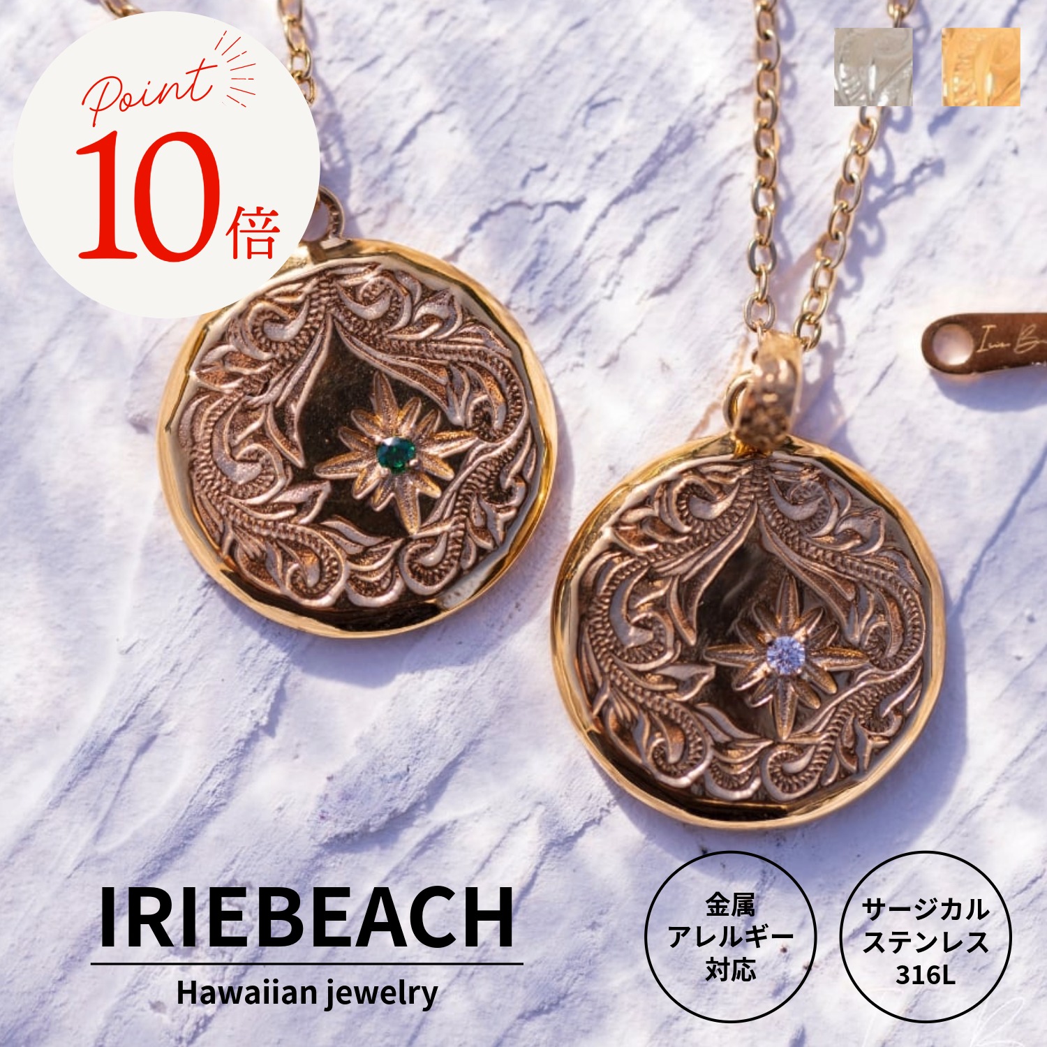 【ポイント10倍 7月21日19時~26日01:59】ハワイアンジュエリー ネックレス サージカルステンレス / sun shining necklace / 金属アレルギー対応 海 ビーチ つけっぱなしOK クリスタルストーン エメラルドグリーン アイリービーチ IRIEBEACH|IRIEBEACH 店