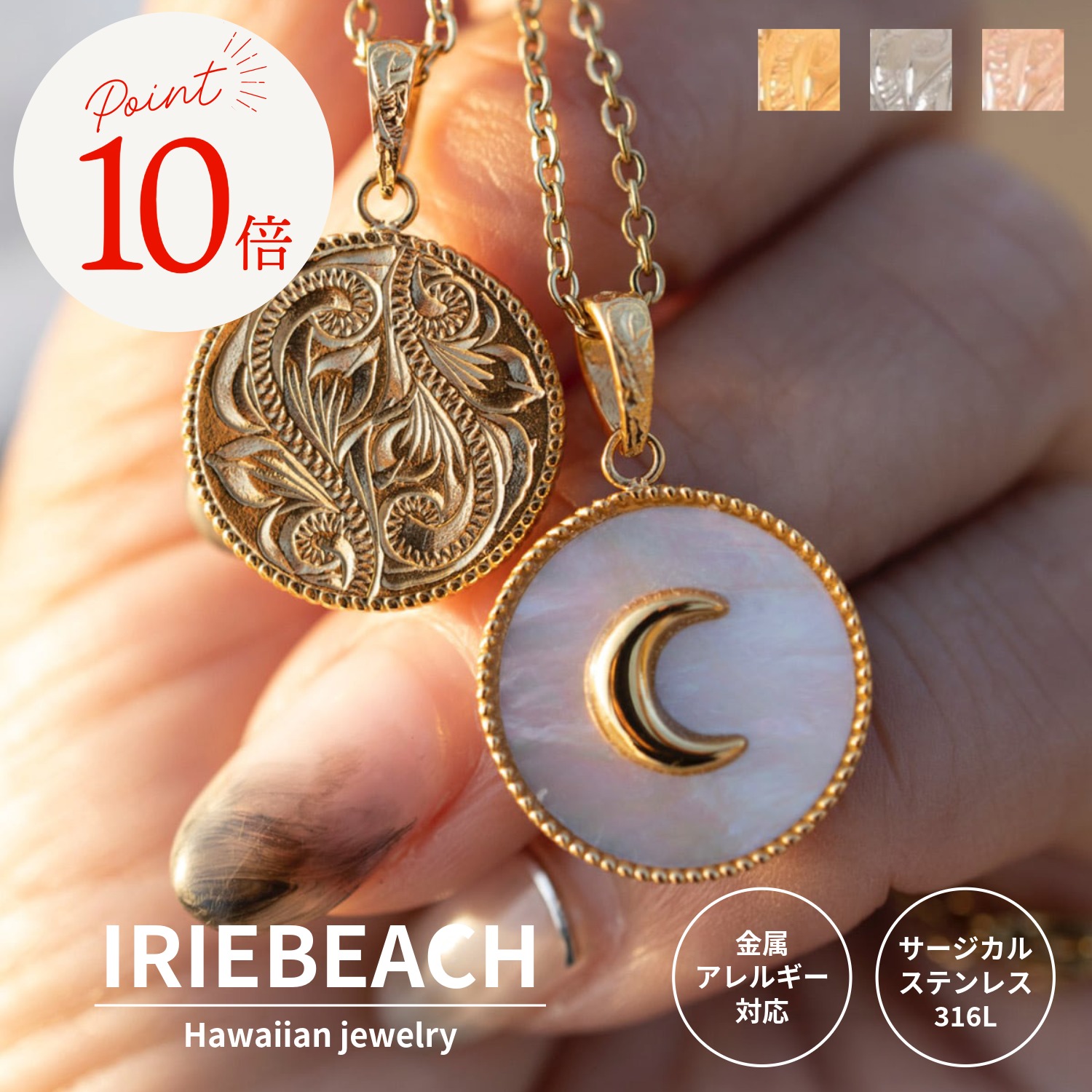 【ポイント10倍 7月19日20時～26日01:59】ハワイアンジュエリー ネックレス サージカルステンレス / moon shell coin necklace / ジルコニア 金属アレルギー対応 海 ビーチ つけっぱなしOK 月 シェル 貝 アイリービーチ IRIEBEACH｜IRIEBEACH 店