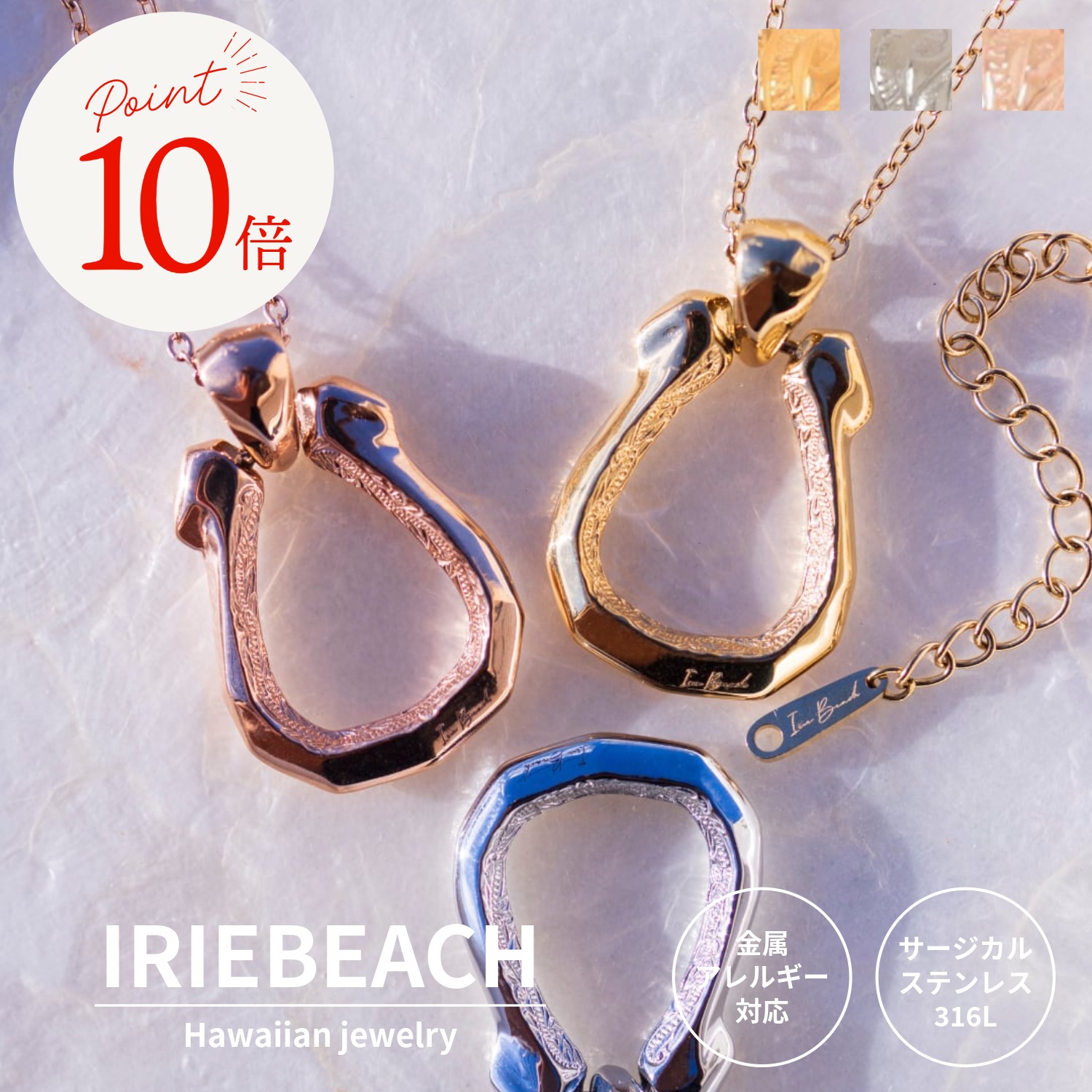【ポイント10倍 7月19日20時～26日01:59】ハワイアンジュエリー ネックレス サージカルステンレス / Horseshoe necklace / ジルコニア 金属アレルギー対応 海 ビーチ つけっぱなしOK 馬蹄 アイリービーチ IRIEBEACH｜IRIEBEACH 店
