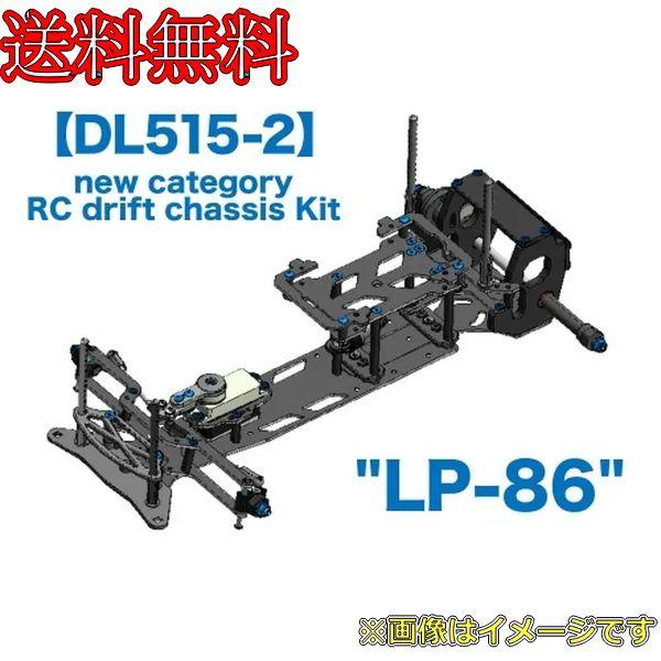 オンロードカー D-LIKE DL515-2 new category RC drift chassis Kit Fun to drive 