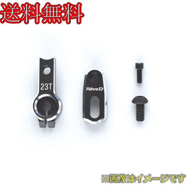 楽天市場】ヨコモ RD-202A RD2.0用 アルミ製 ステアリングベルクランク