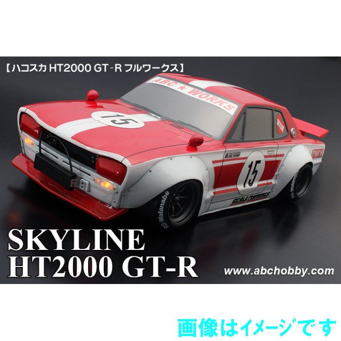 楽天市場】ABCホビー SKYLINE HT2000 GT-R ハコスカ 塗装済みボディ