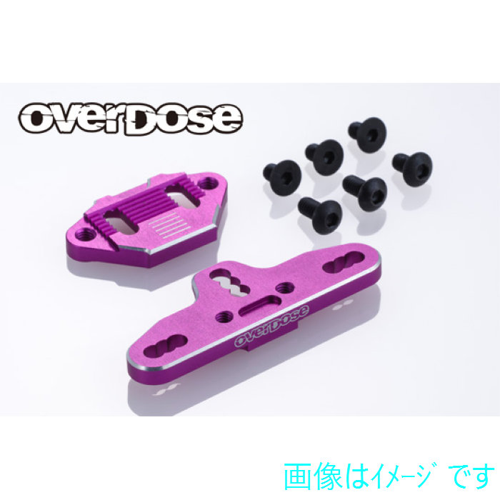 OVERDOSE OD3903 アジャスタブルステアリングベース(For OD3546/ パープル)