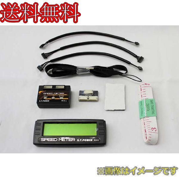 OPTION No.1 NO-110 スピードメーター （センサー付きブラシレスモーター用）