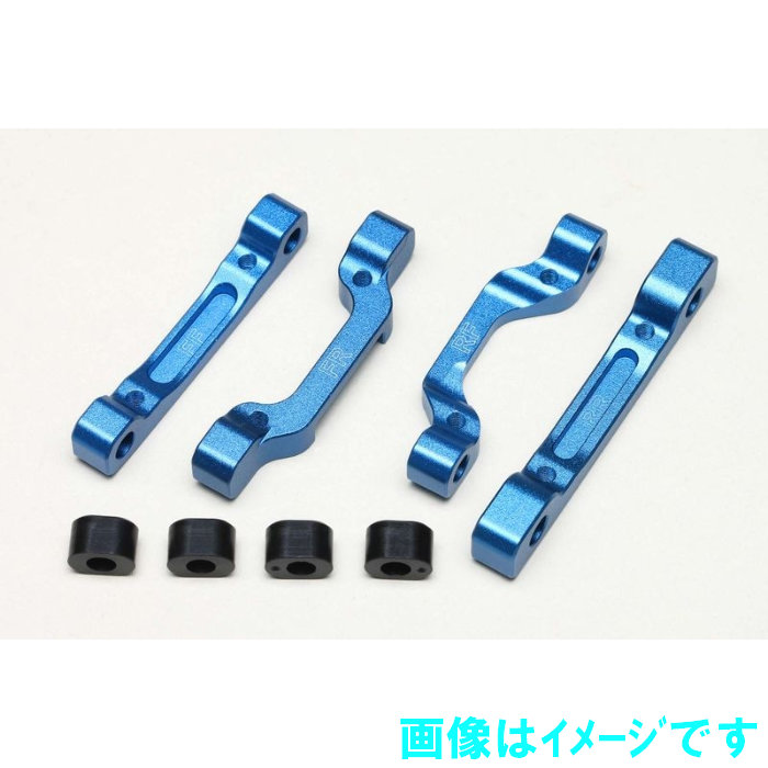ヨコモ RS-301AS RS1.0/2.0用 アルミ製 サスマウントセット