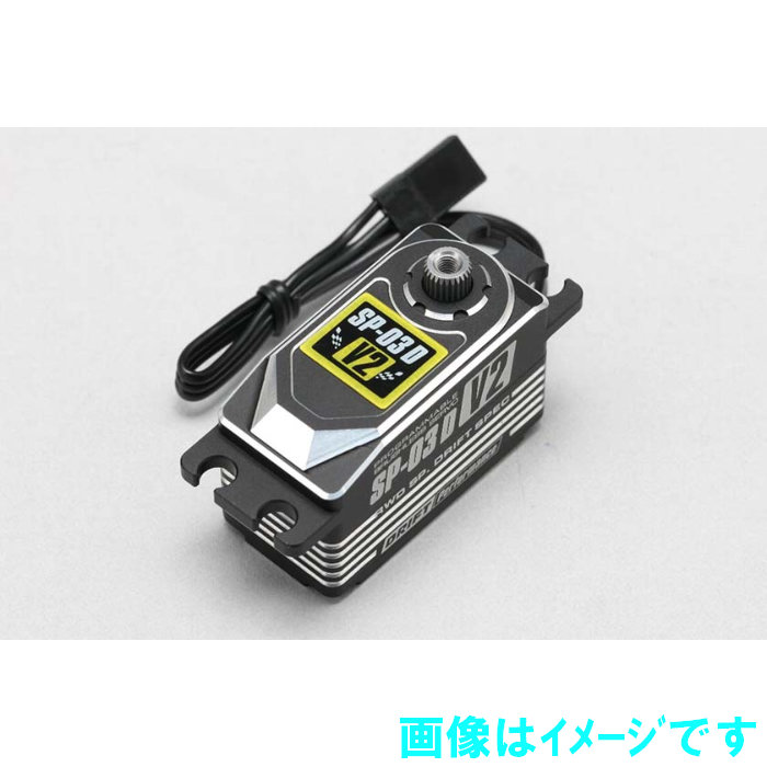 ヨコモ SP-03DV2A ドリフト用 ブラシレスサーボ SP-03DV2（ブラック）｜イリジョン
