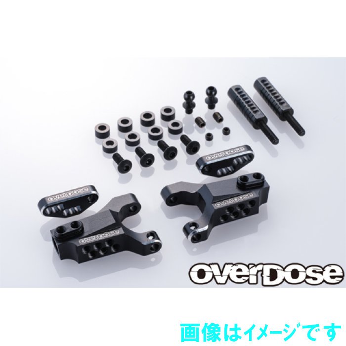 OVERDOSE OD2864 アジャスタブルアルミフロントサスアームType-3 (For OD / ブラック)
